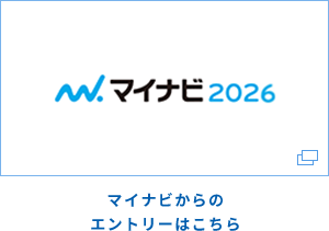 マイナビ2026