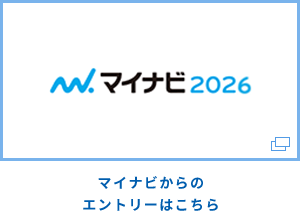 マイナビ2026