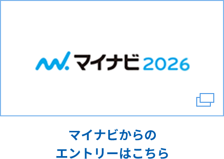 マイナビ2026